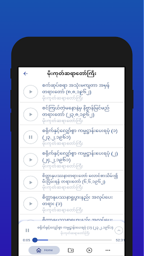 သစ္စာပါရမီ PC