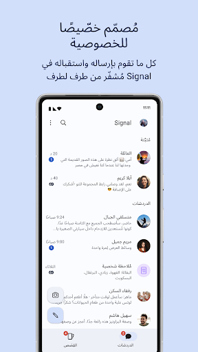 Signal – ماسنجر خاص