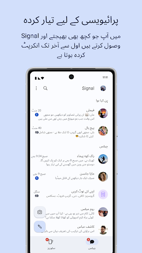 Signal - پرائیویٹ میسنجر پی سی