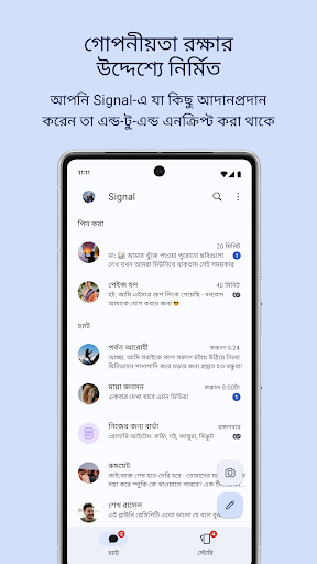 Signal - ব্যক্তিগত বার্তাবাহক পিসি