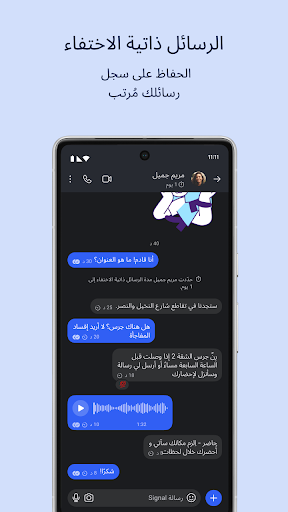 Signal – ماسنجر خاص