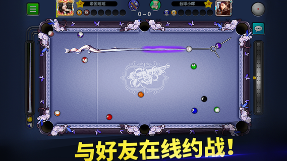 台球世界—桌球斯诺克竞技游戏& 8 ball pool电脑版