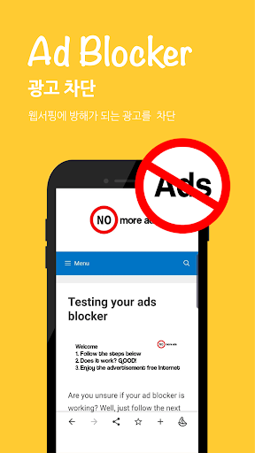 바나나 브라우저: 광고차단, HTTPS 차단우회, 데이 PC