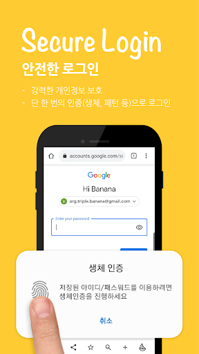 바나나 브라우저: 광고차단, HTTPS 차단우회, 데이 PC