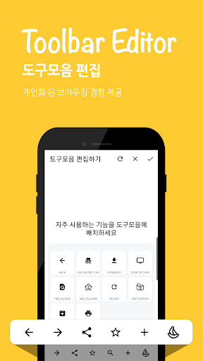 바나나 브라우저: 광고차단, HTTPS 차단우회, 데이 PC