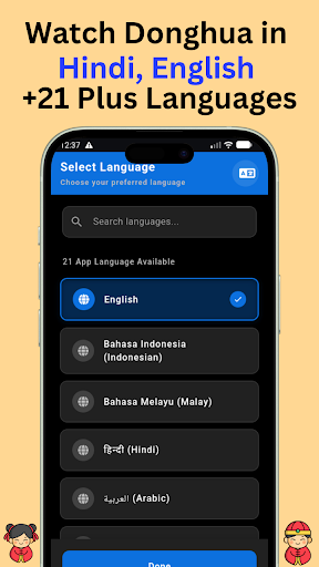Chinese Anime App - Donghua پی سی