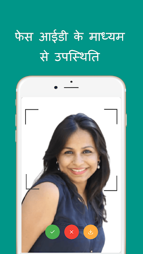 उपस्थिति ऐप - ubiAtendance PC