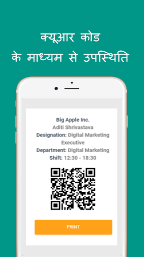 उपस्थिति ऐप - ubiAtendance PC