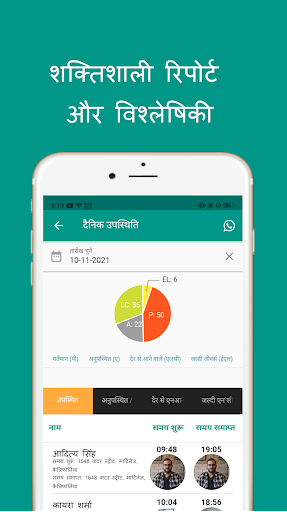 उपस्थिति ऐप - ubiAtendance PC