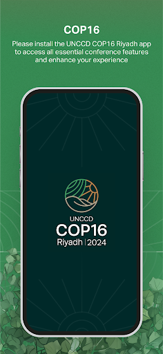 COP16 RIYADH الحاسوب