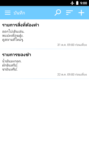 สมุดบันทึก, โน๊ต, แผ่นจดบันทึก PC