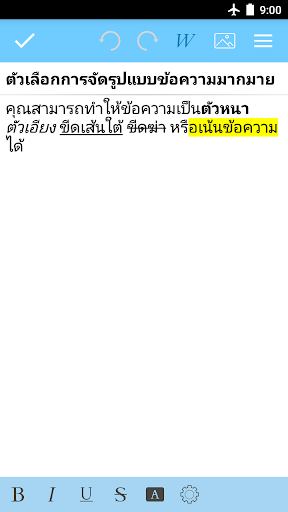 สมุดบันทึก, โน๊ต, แผ่นจดบันทึก PC
