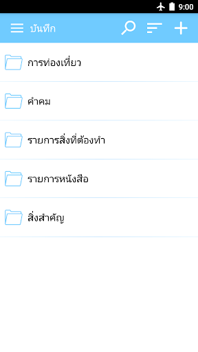 สมุดบันทึก, โน๊ต, แผ่นจดบันทึก PC