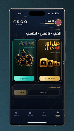 OSCO Games الحاسوب