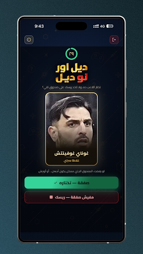 OSCO Games الحاسوب