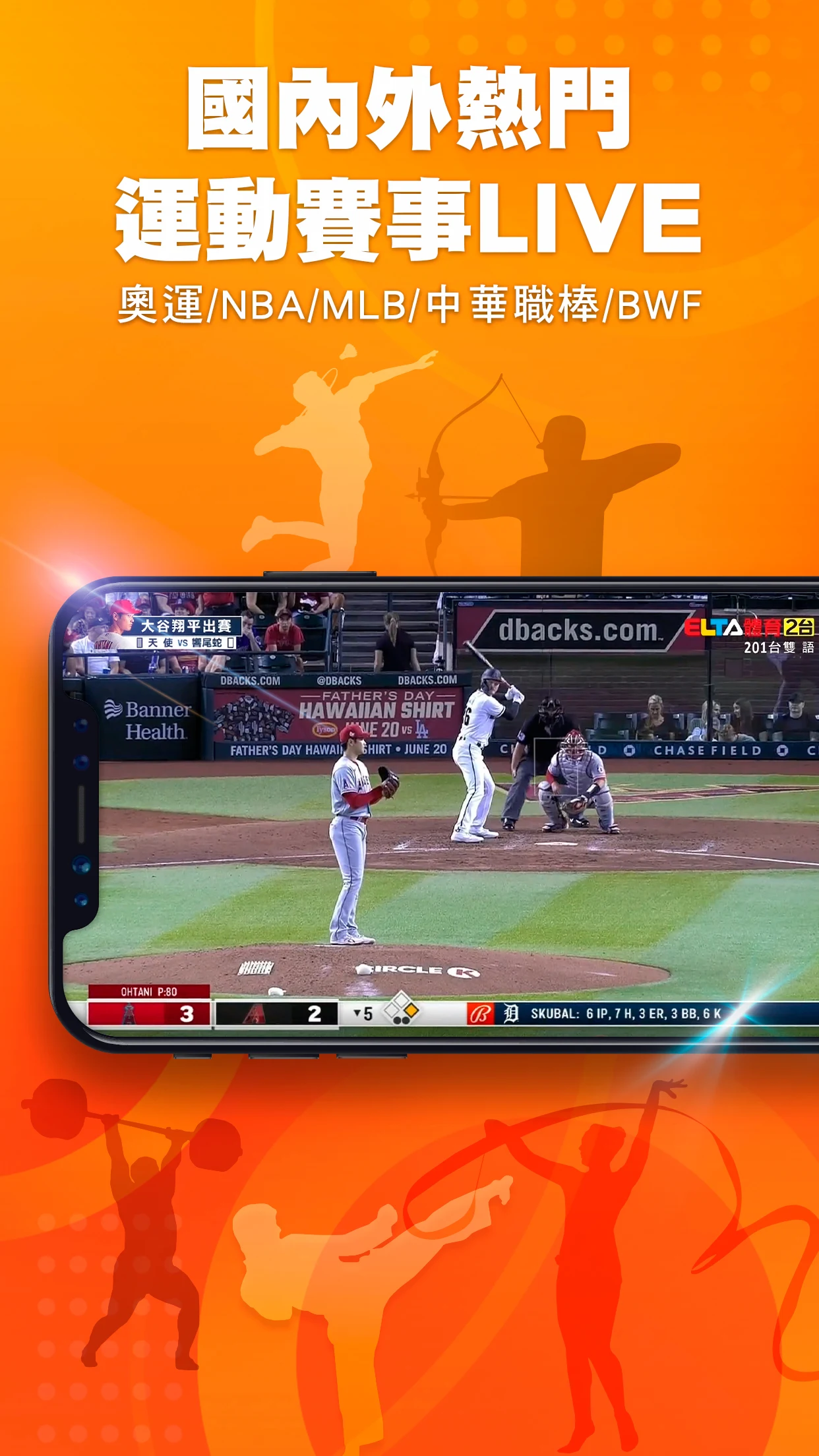 愛爾達電視–LIVE 體育、熱門戲劇隨選隨看！電腦版