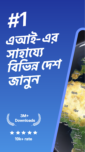 বিশ্ব মানচিত্র ও দেশসমূহ পিসি