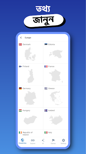বিশ্ব মানচিত্র ও দেশসমূহ পিসি