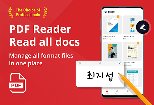 PDF 리더 - PDF 뷰어, A+ Read PC