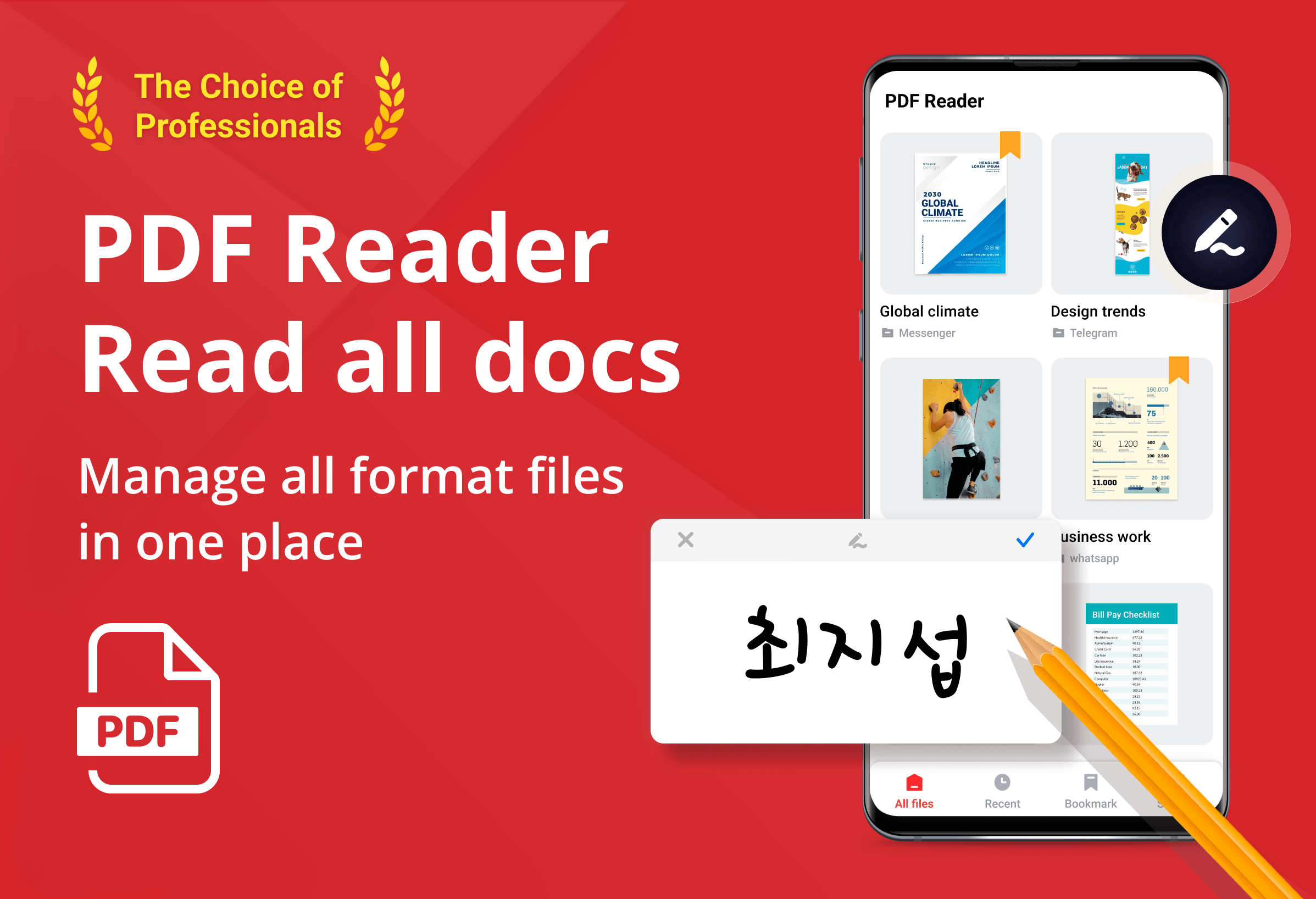 PDF 리더 - PDF 뷰어, A+ Read PC 다운로드 - 미뮤 안드로이드 앱플레이어