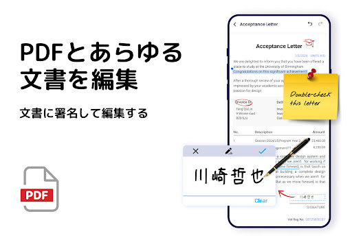 PDF リーダー - PDFビューアー、PDF PC版