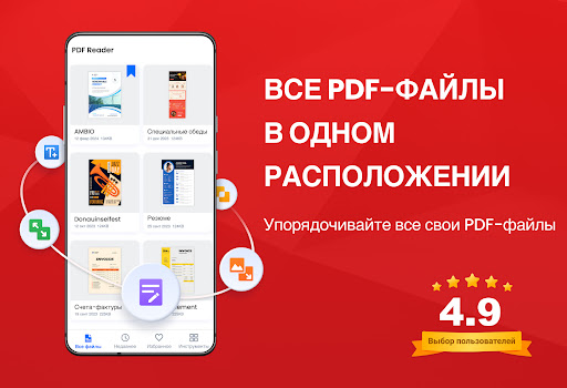 PDF Reader - Читатель PDF