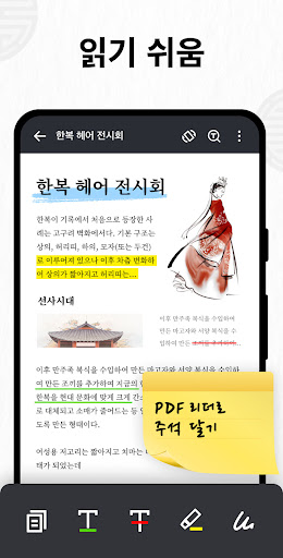 PDF 리더 - PDF 뷰어 & PDF 편집 PC