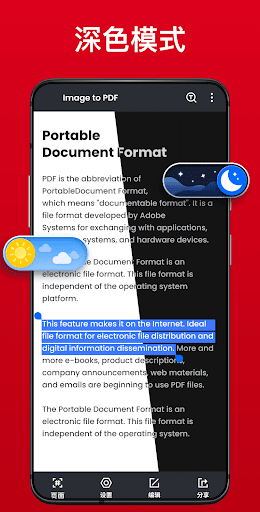 PDF阅读器 - 适用于Android的PDF查看器电脑版