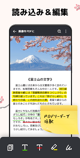 PDFリーダー - PDFビューアー ・PDF 編集