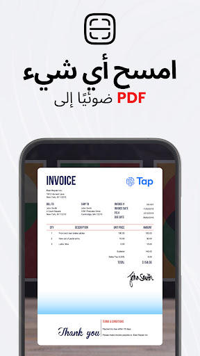 TapScanner- مسح إلي PDF تطبيق