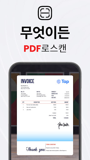 PDF 출력이 가능한 카메라 스캐너 - 탭 스캐너 앱 PC