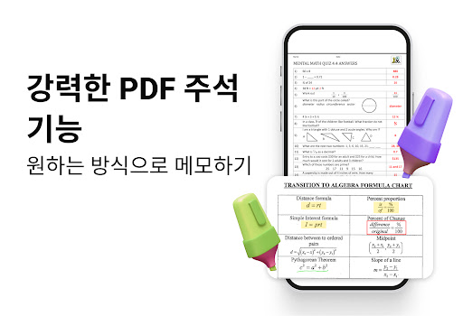 PDF 리더, 모든 PDF 뷰어 PC
