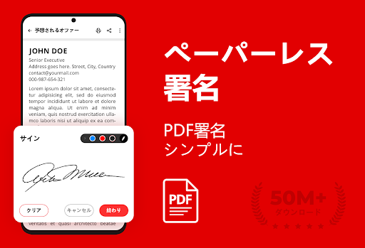 PDFリーダー - PDFコンバーター - PDF ビューア