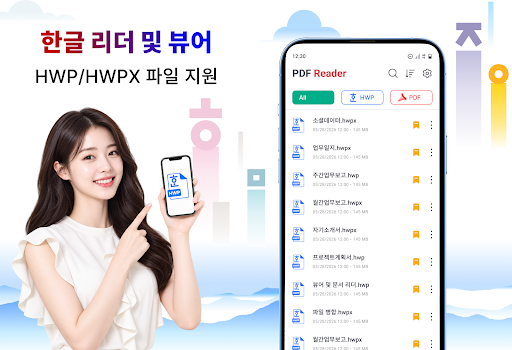 한글 뷰어 - HWP 파일 열기, PDF 리더 PC