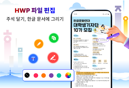 한글 뷰어 - HWP 파일 열기, PDF 리더 PC