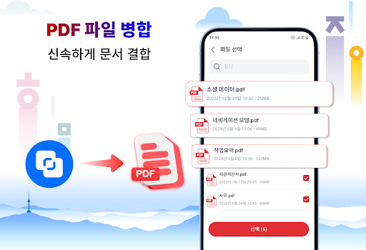 한글 뷰어 - HWP 파일 열기, PDF 리더 PC
