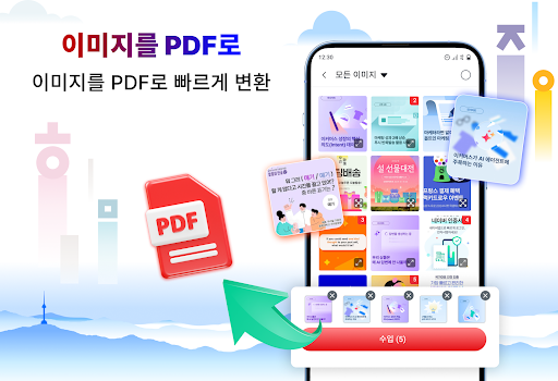 한글 뷰어 - HWP 파일 열기, PDF 리더 PC