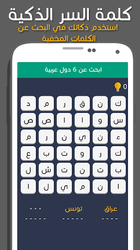 كلمة السر الذكية بريك الحاسوب