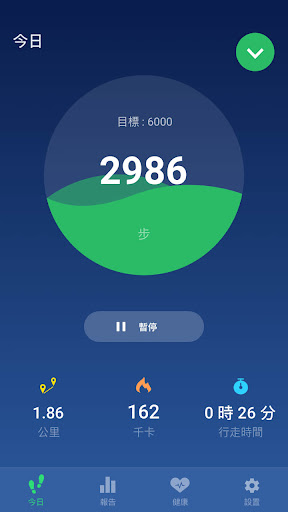 計步器 - 走路計步器 , 運動記錄 , 遇見更好的自己