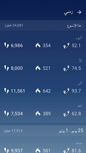 عداد الخطوات - برنامج المشي الحاسوب