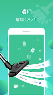 Phone Cleaner - 清理垃圾，加速手機，CPU降溫，省電，應用鎖，通知清理，優化小程式電腦版