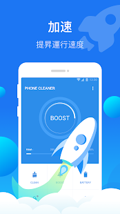 Phone Cleaner - 清理垃圾，加速手機，CPU降溫，省電，應用鎖，通知清理，優化小程式電腦版