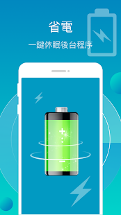 Phone Cleaner - 清理垃圾，加速手機，CPU降溫，省電，應用鎖，通知清理，優化小程式電腦版