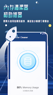 Power Cleaner - 手機加速、緩存和文件清理器電腦版