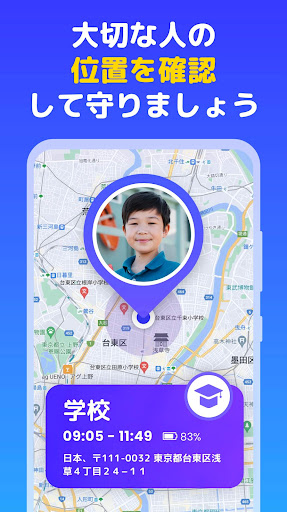 位置情報共有アプリ - gps 追跡アプリ, 位置情報アプリ