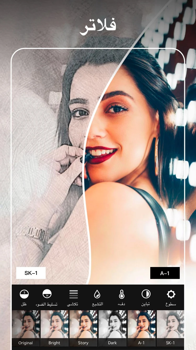 محرر الصور - Photo Editor Pro الحاسوب