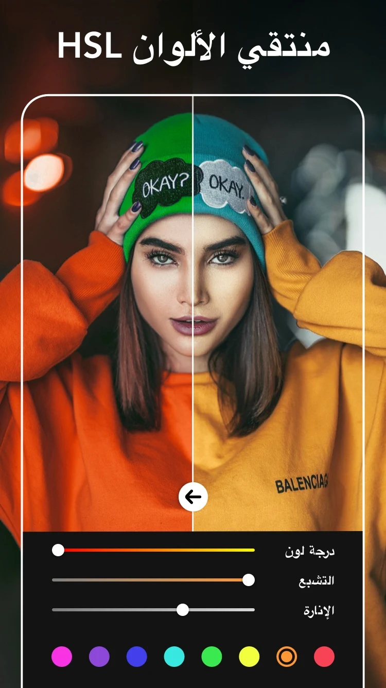 محرر الصور - Photo Editor Pro الحاسوب