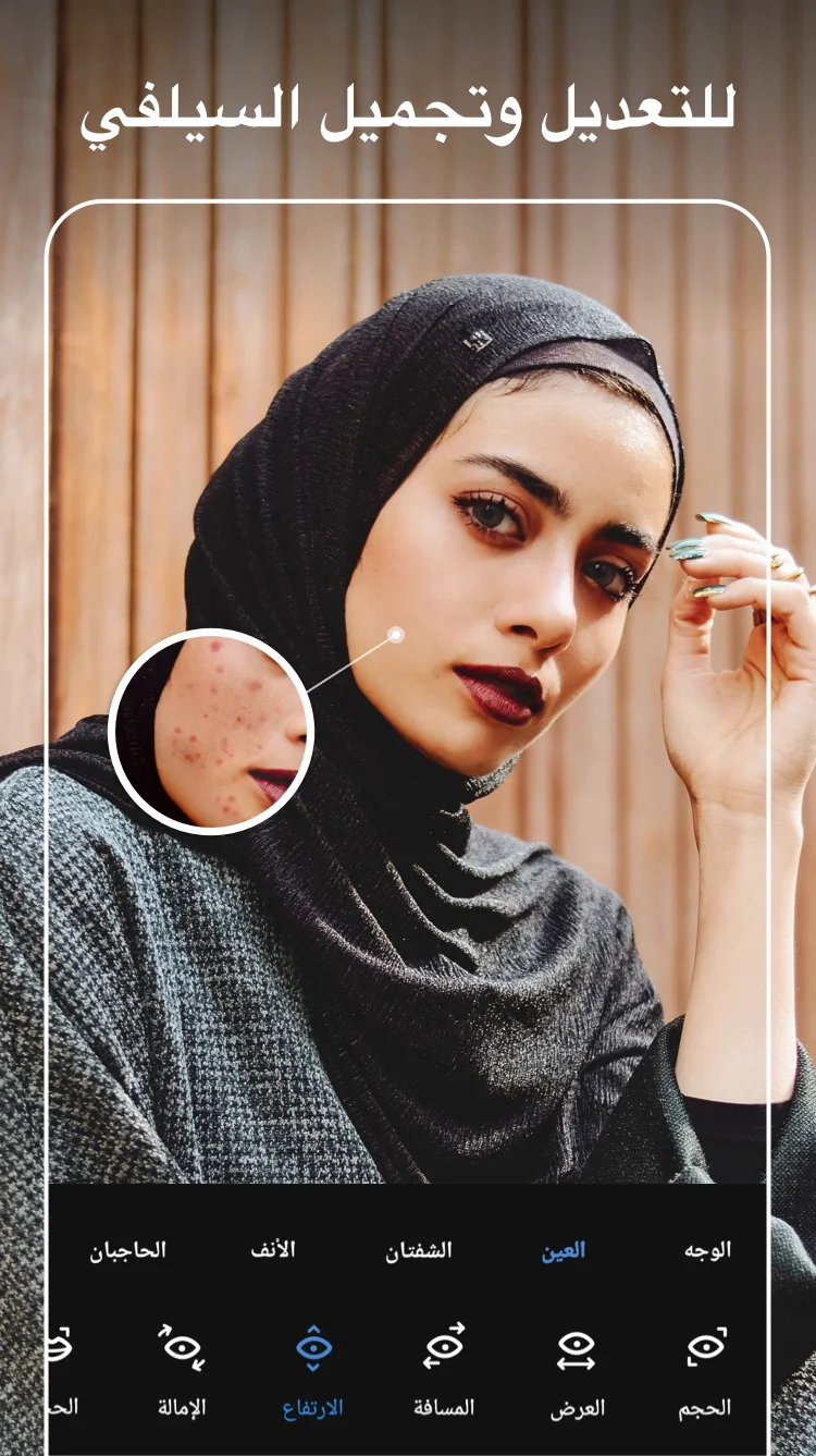 محرر الصور - Photo Editor Pro الحاسوب