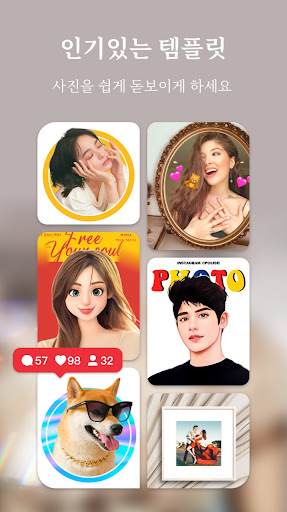 사진편집어플 - Photo Editor Pro PC