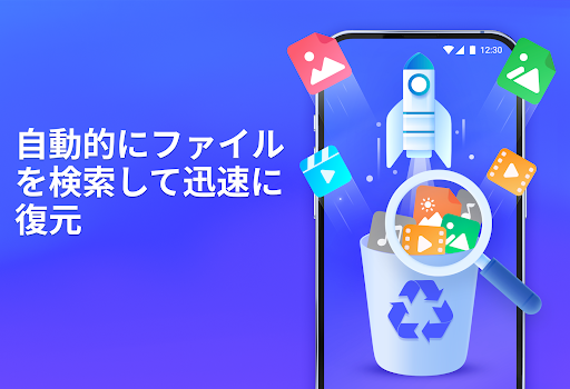 消した 写真 復元 アプリ、データ復元、動画 復元 PC版